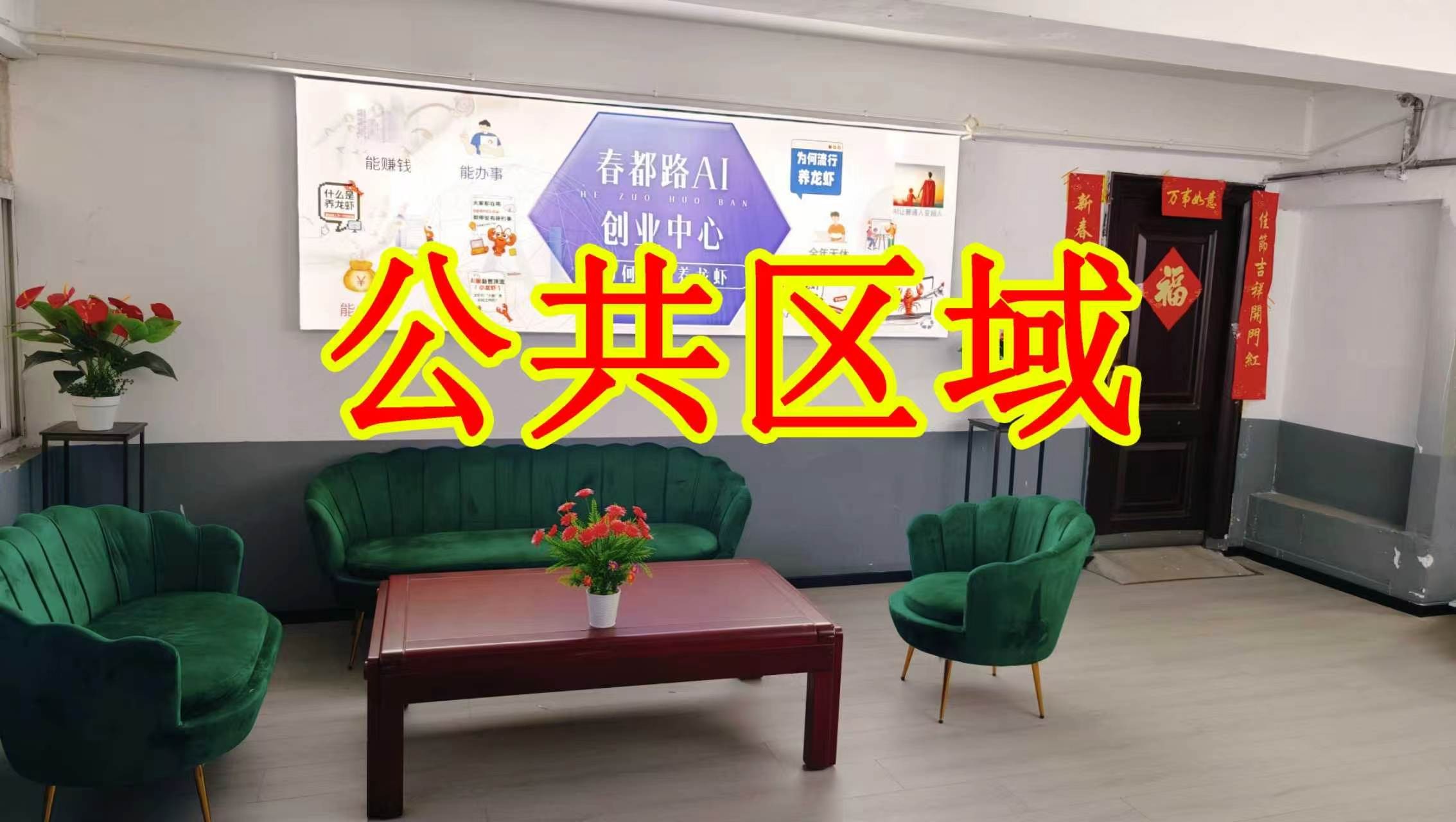 顺安巷朋友圈招商、抖音宣传、门口广告牌、招商折页，我也可以 帮您改成更吸引客户的短版广告。